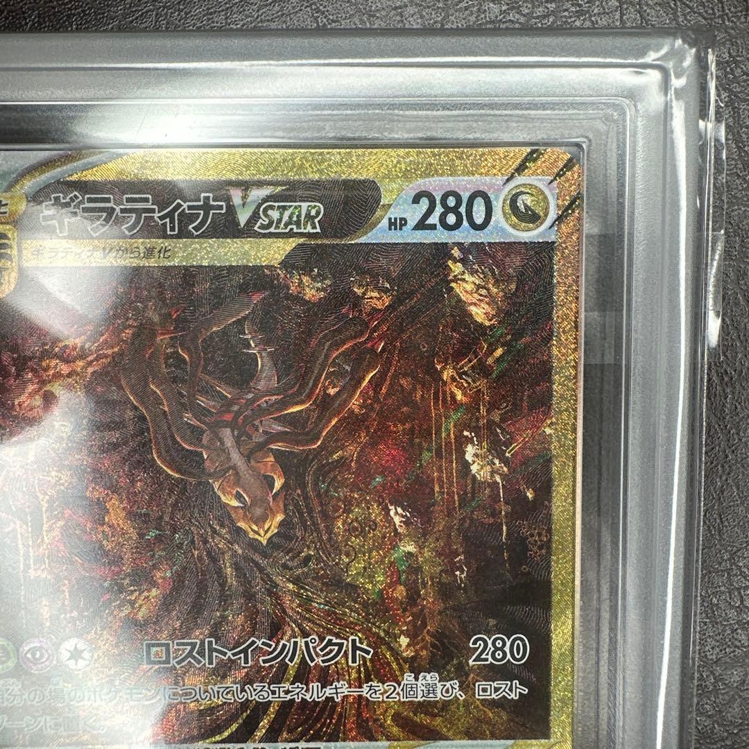 ars10 VSTARユニバース ギラティナvstar 261/172