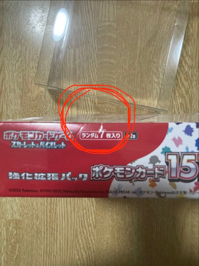 ポケモンカード151 sv2a BOX シュリンク付き 未開封 角凹み