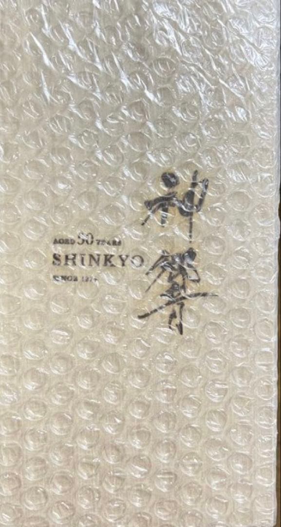 SHINKYO 720ml 焼酎 34%神響50年