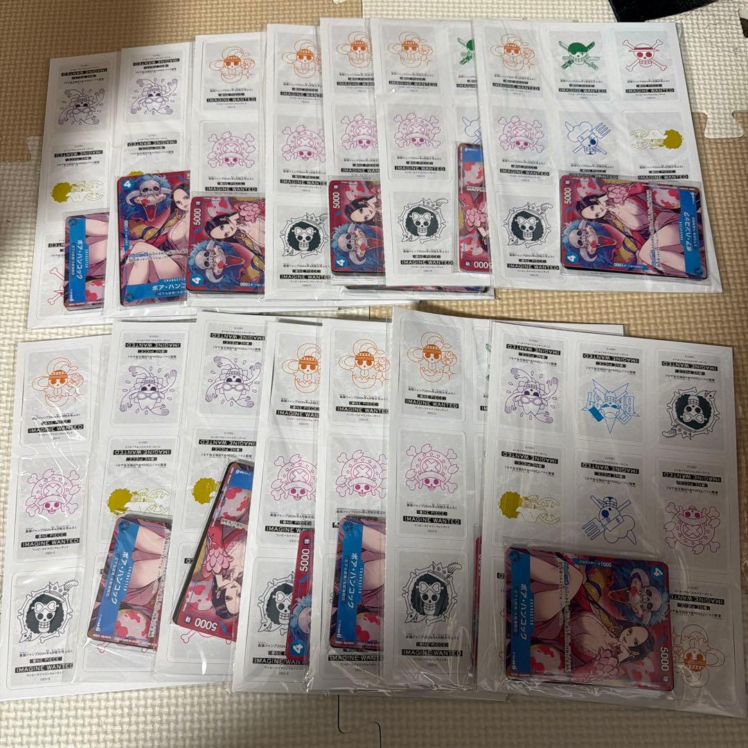 最強ジャンプ 4月号 付録 ワンピースカード ボア・ハンコック 15セット