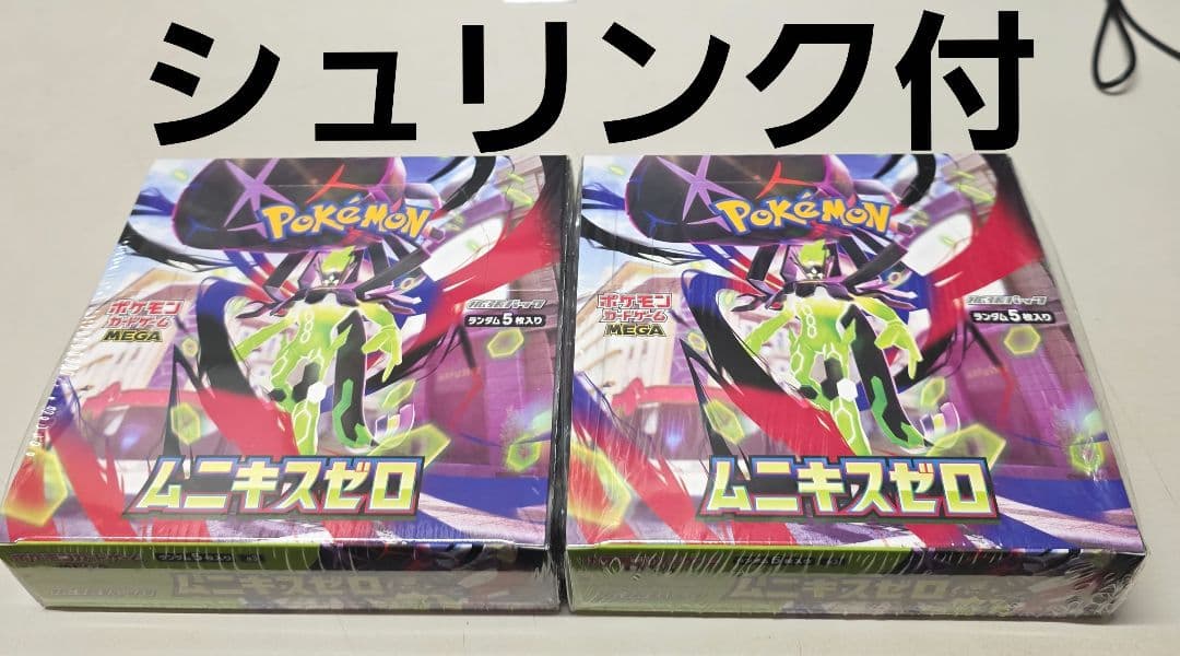 ポケモンカードゲーム　ムニキスゼロ　 ２BOXセット　シュリンク付