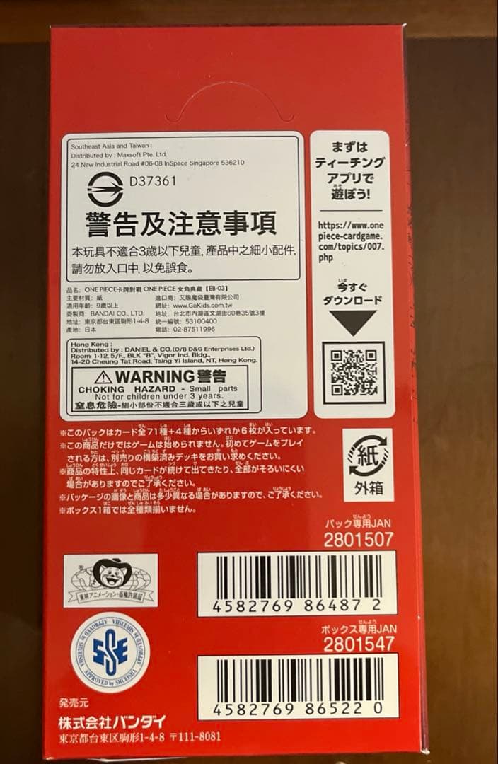 ワンピースカード ヒロインズエディション 1BOX