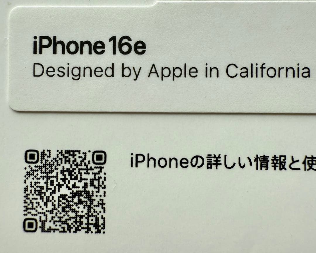 【中古】iPhone16e 256g 白
