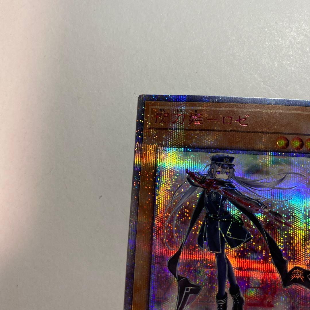 遊戯王　閃刀姫ロゼ　20thシークレットレア 日版