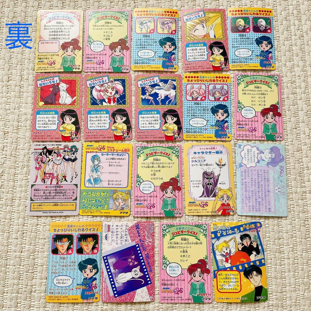 セーラームーン トレーディングカード 100枚＋α