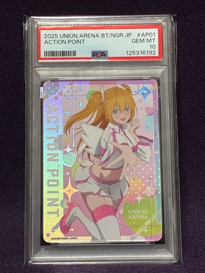 PSA10 リリエル 天乃リリサ AP アクションポイント 2.5次元の誘惑