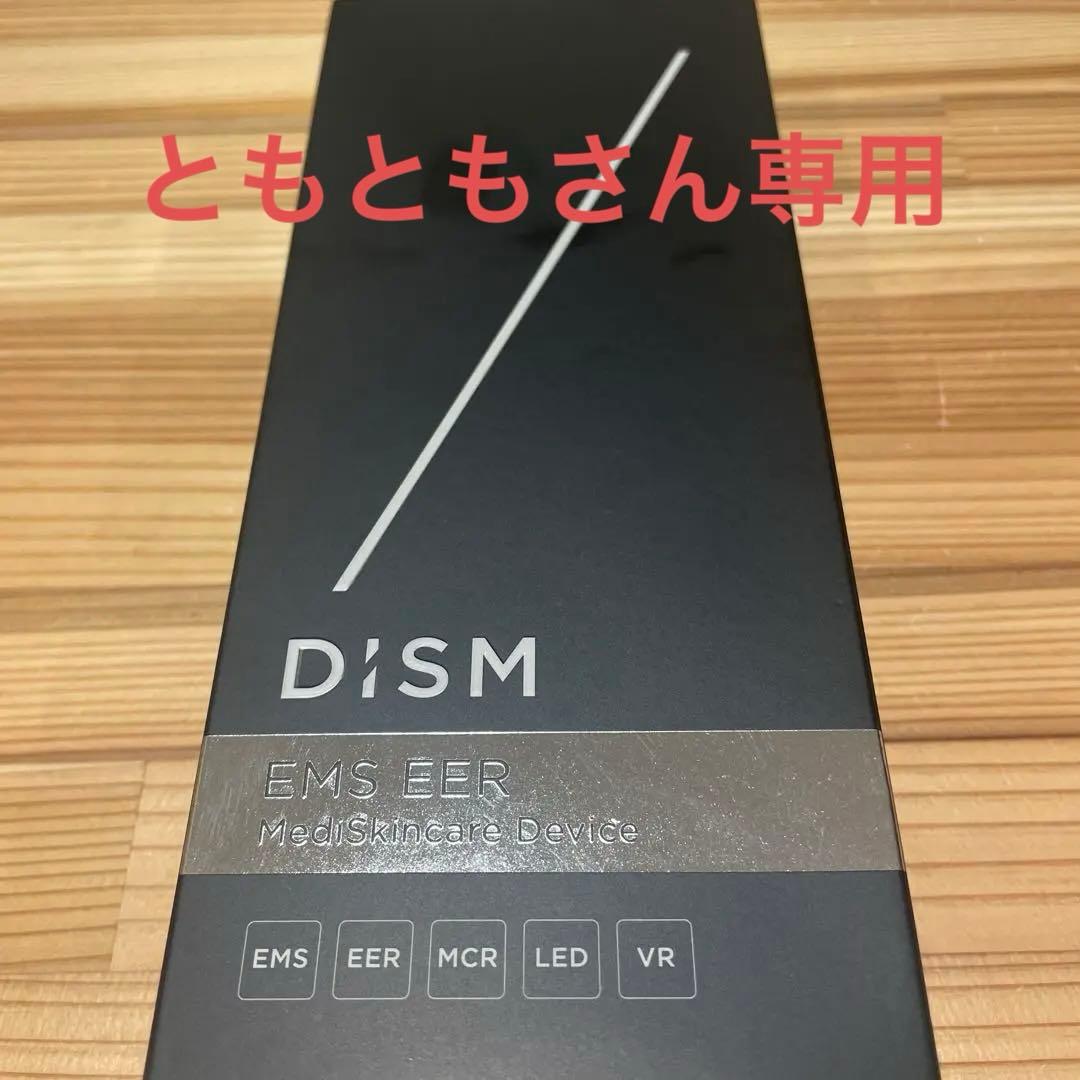 【新品未使用】美顔器 アンファー ディズム メディスキンケアデバイス