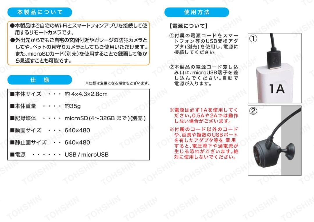 【１９個セット】ペットの見守りカメラ 防犯カメラ リモートWi-Fiカメラ 新品