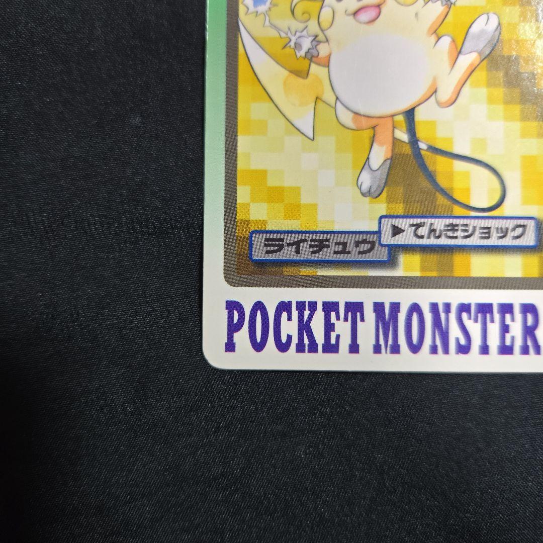 ポケモンカードダス　ピカチュウ　ライチュウ　2枚セット