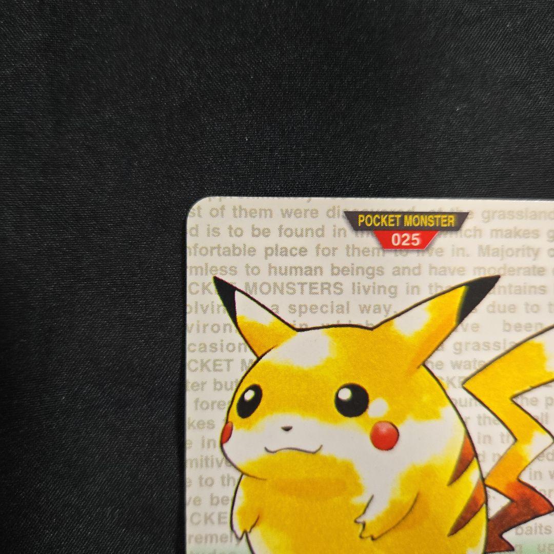 ポケモンカードダス　ピカチュウ　ライチュウ　2枚セット