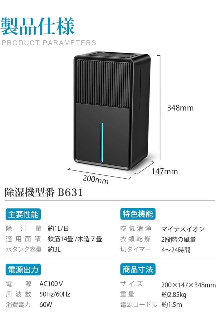 除湿機 衣類乾燥 3L 大容量【マイナスイオン 空気清浄】除湿量1L/日 K