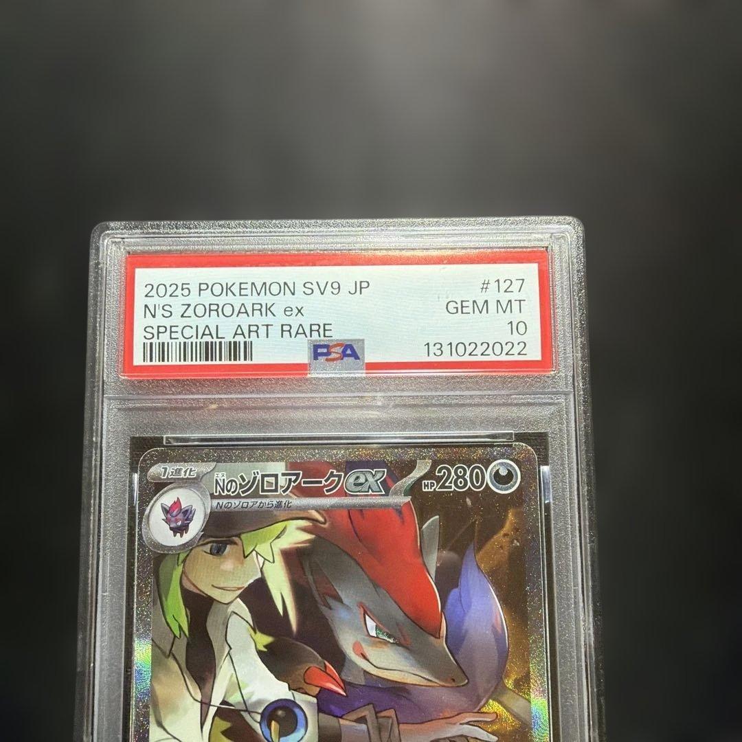 ◆ PSA10 ◆Nのゾロアークex SAR SV9 バトルパートナーズ