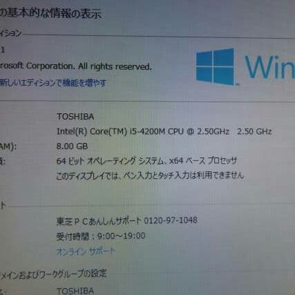 新品同樣東芝D51/32MW / i5 4200M /SSHD / 8GB /