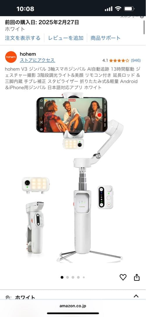 hohem V3 スマートフォン スタビライザー