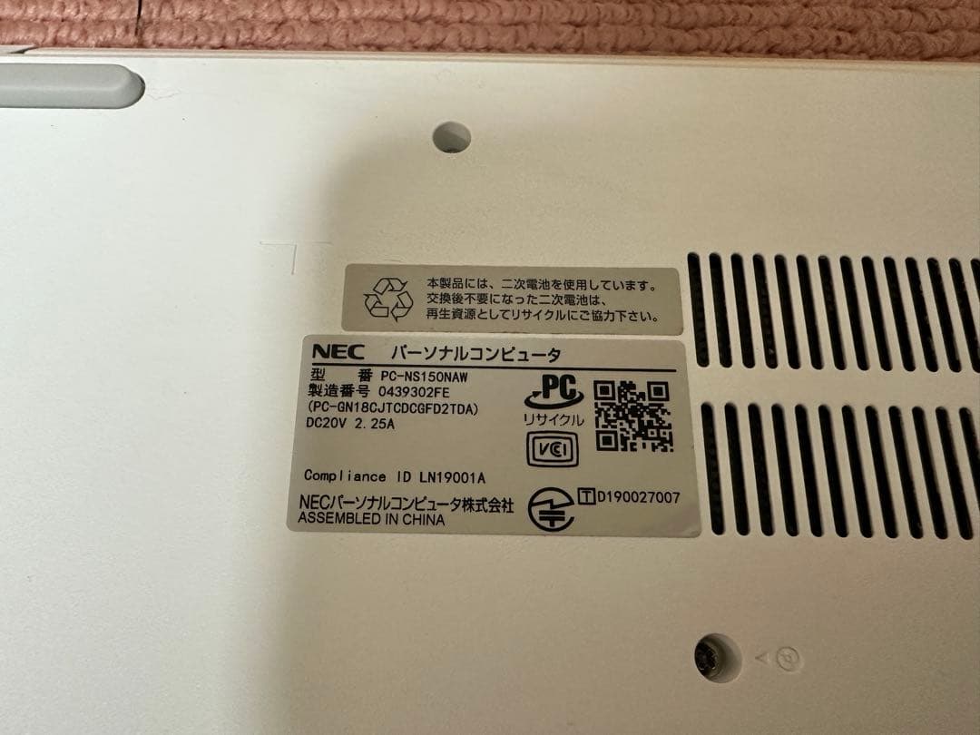 すぐ使用可能： NEC PC-NS150NAW Win11 Office 付き