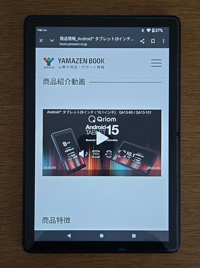 き*ち様 Android15 タブレット本体 10.1インチ