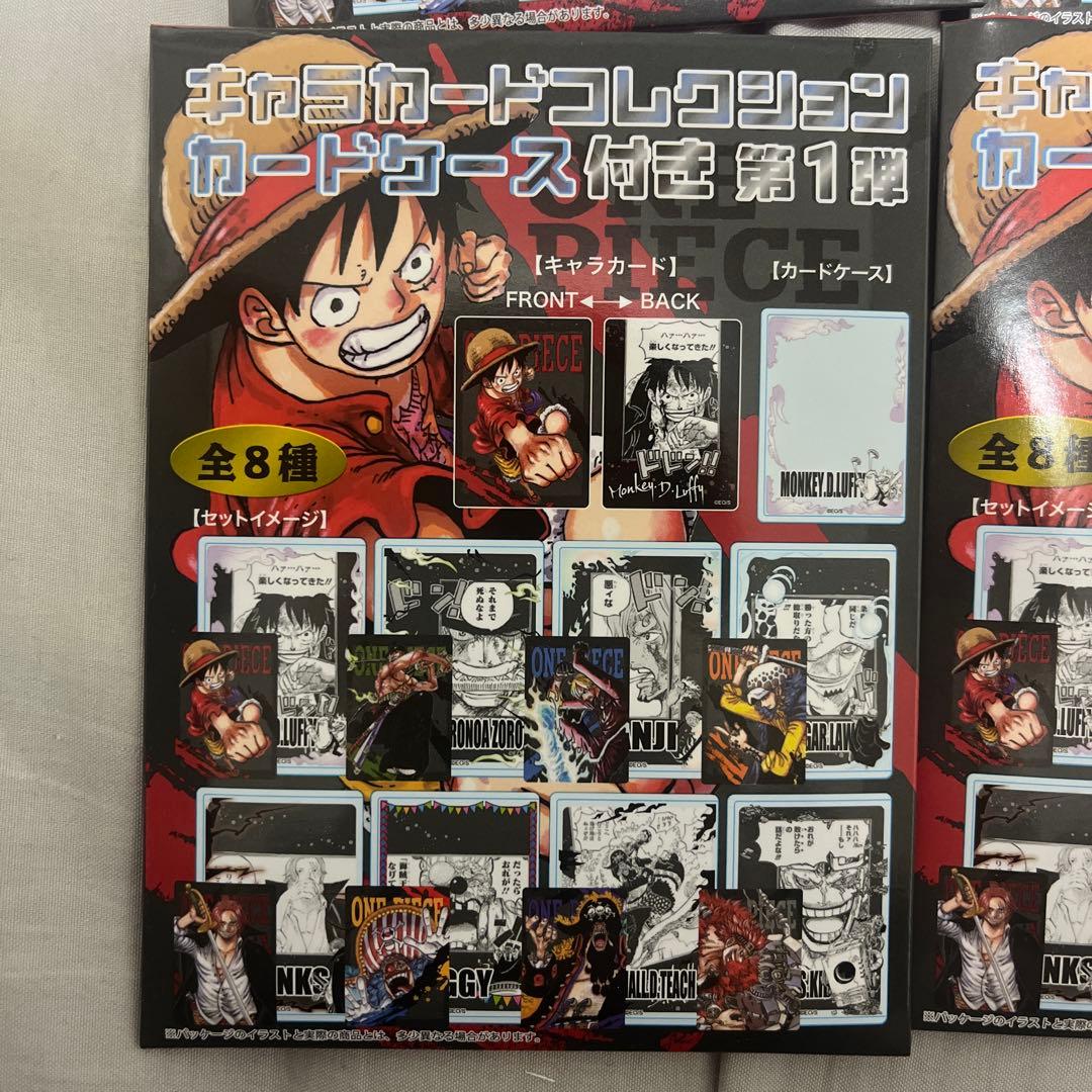 ワンピース キャラカードコレクション　ケース付き　第1弾　コンプリートセット