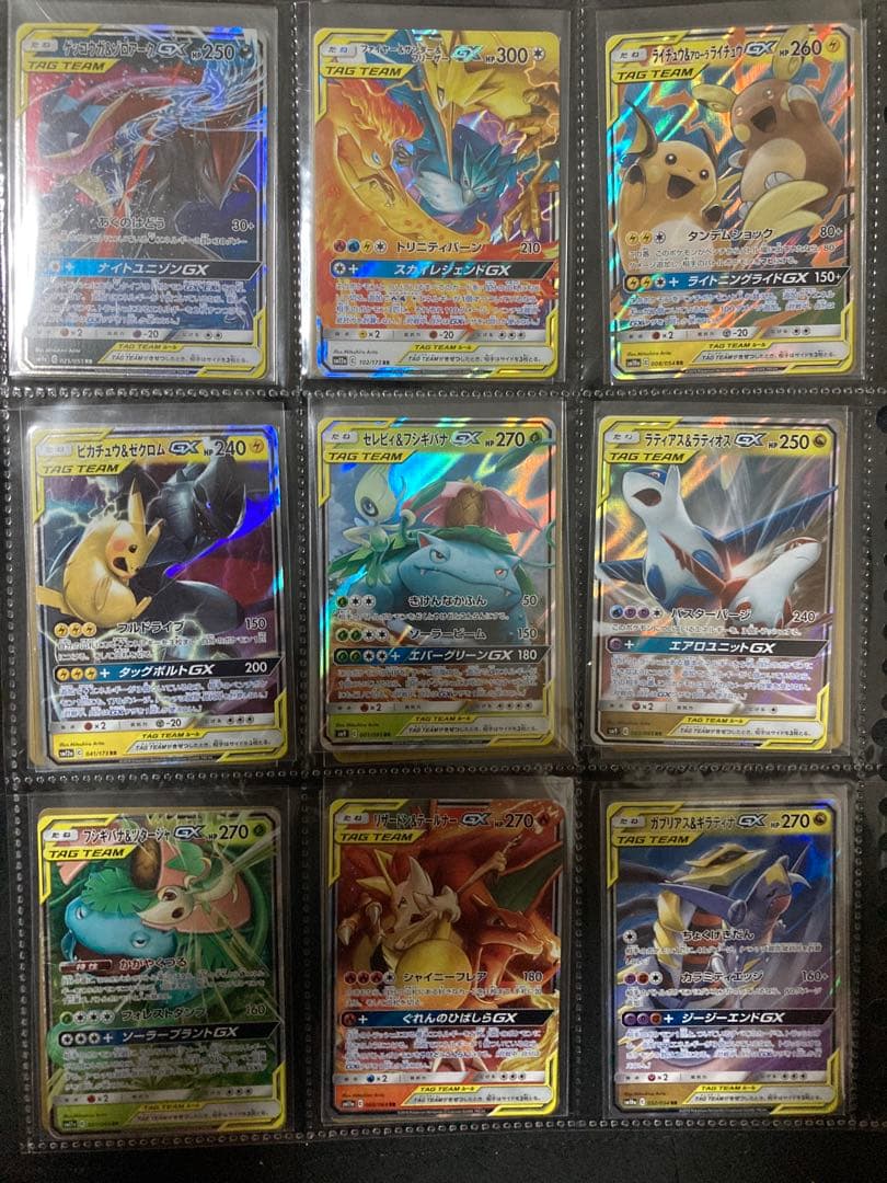 GX タッグチーム　32種フルコンプ　RR ポケモンカード