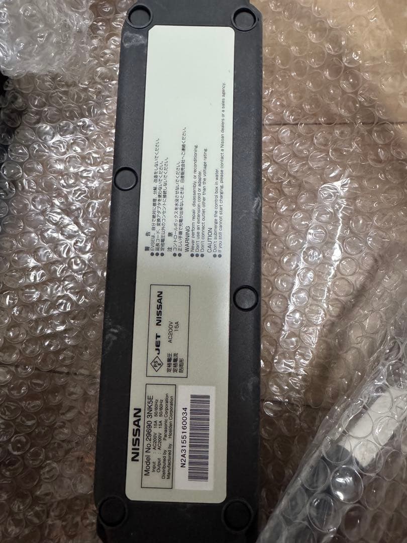 日産 リーフ 充電ケーブル