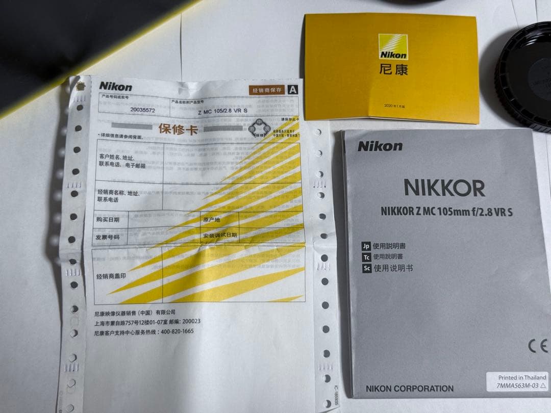 ニコン NIKKOR Z MC 105mm f/2.8 VR S マクロレンズ