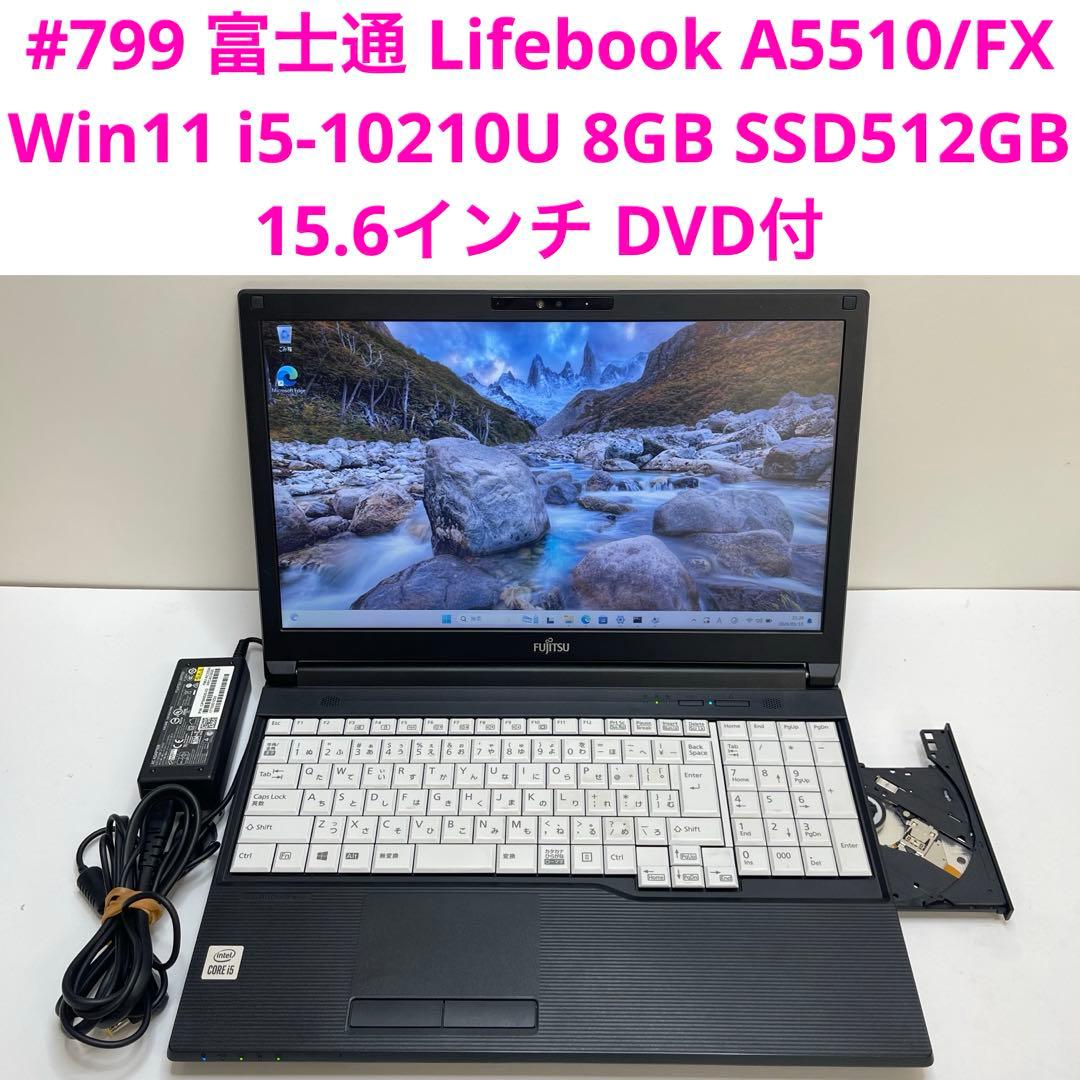 #799 富士通 Lifebook A5510/FX i5-10210U 8GB
