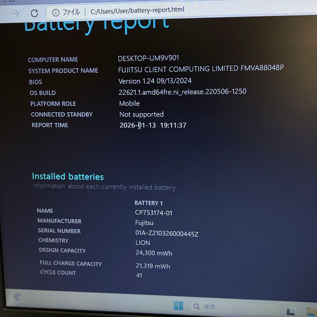 #799 富士通 Lifebook A5510/FX i5-10210U 8GB