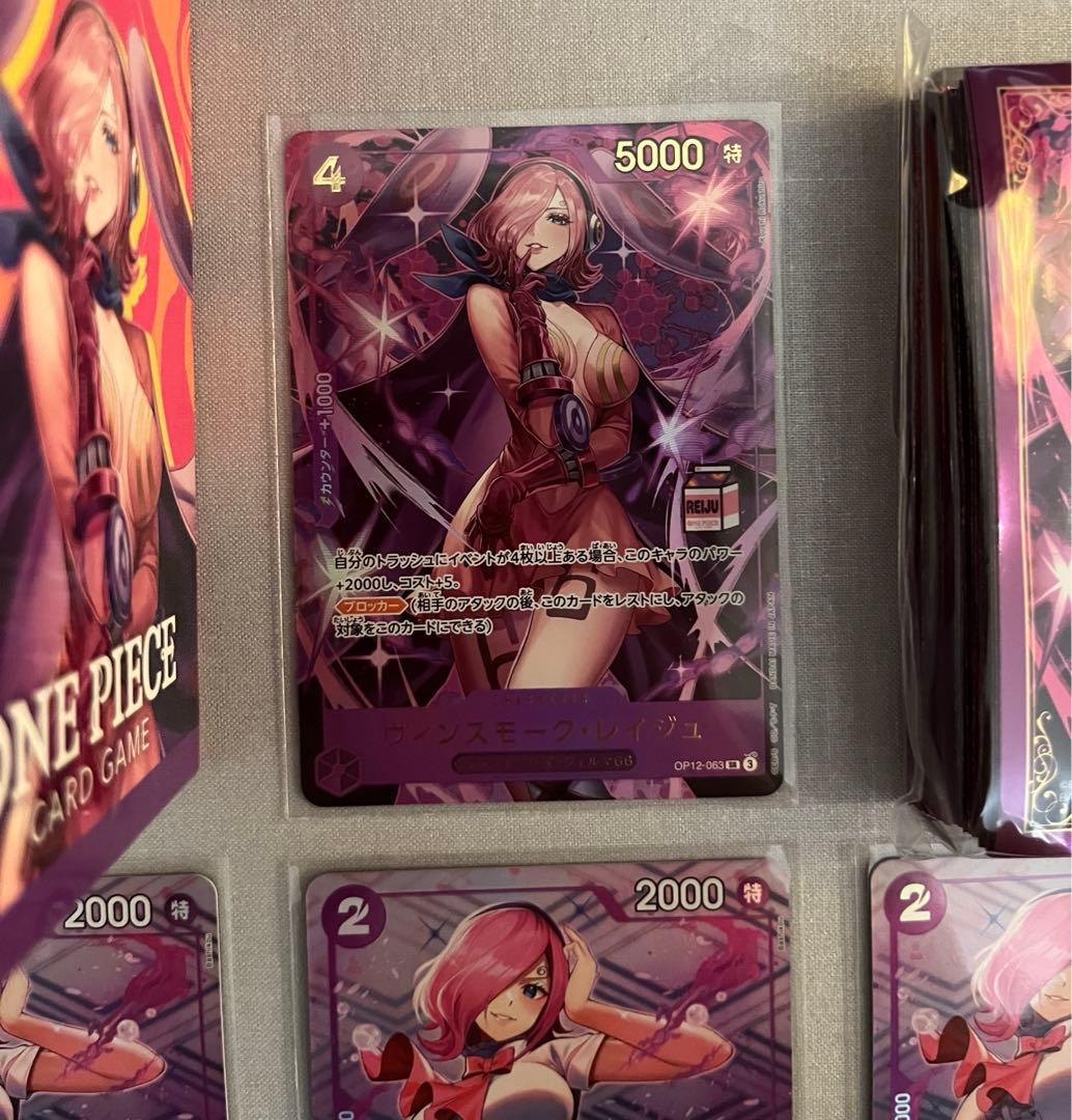 【美品】ワンピースカード アドミラブルコレクション ミルク レイジュ金文字セット