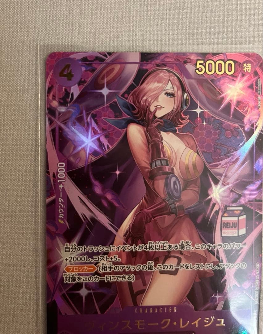 【美品】ワンピースカード アドミラブルコレクション ミルク レイジュ金文字セット