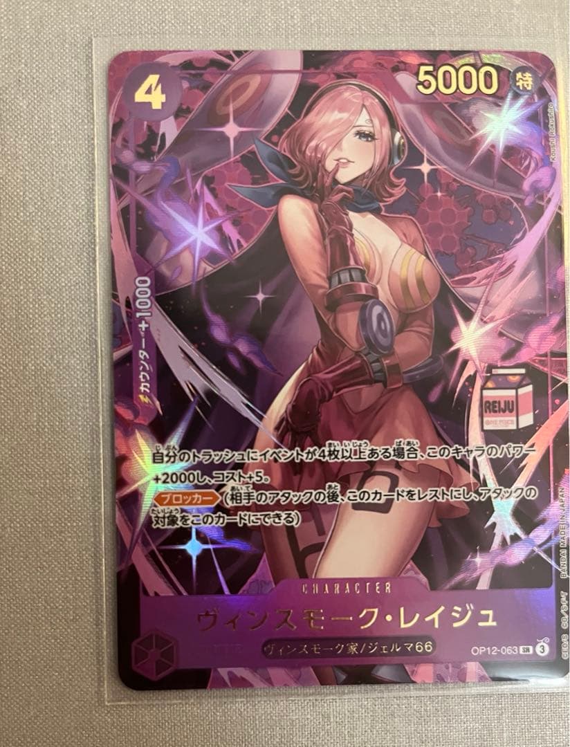 【美品】ワンピースカード アドミラブルコレクション ミルク レイジュ金文字セット