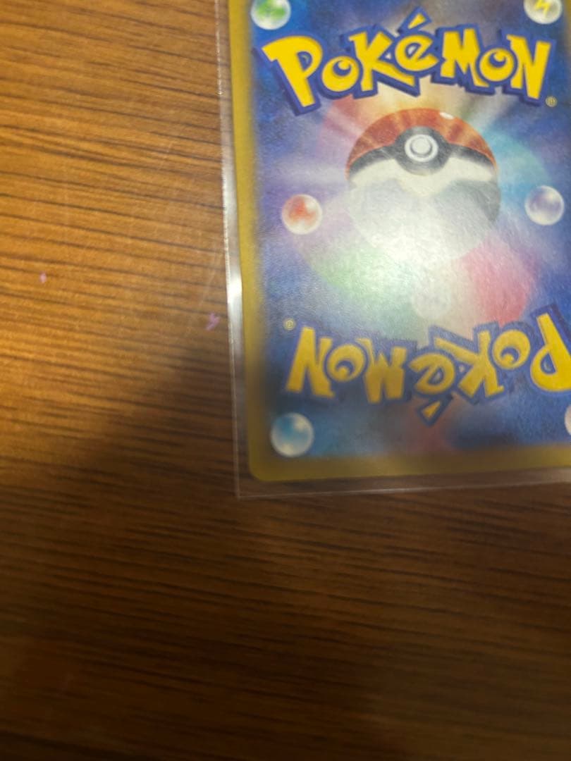 メガカイリューex　SAR MEGAドリームex　ポケモンカード