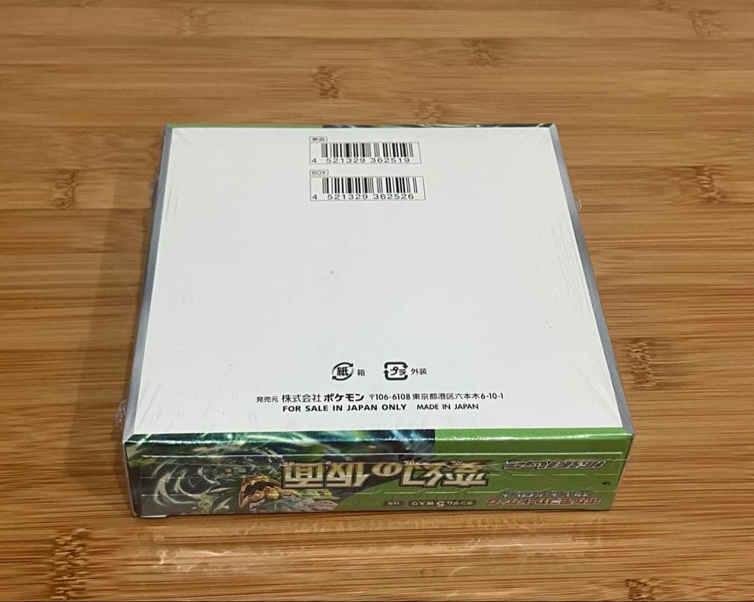 シュリンク付きポケモンカードゲーム 変幻の仮面 未開封