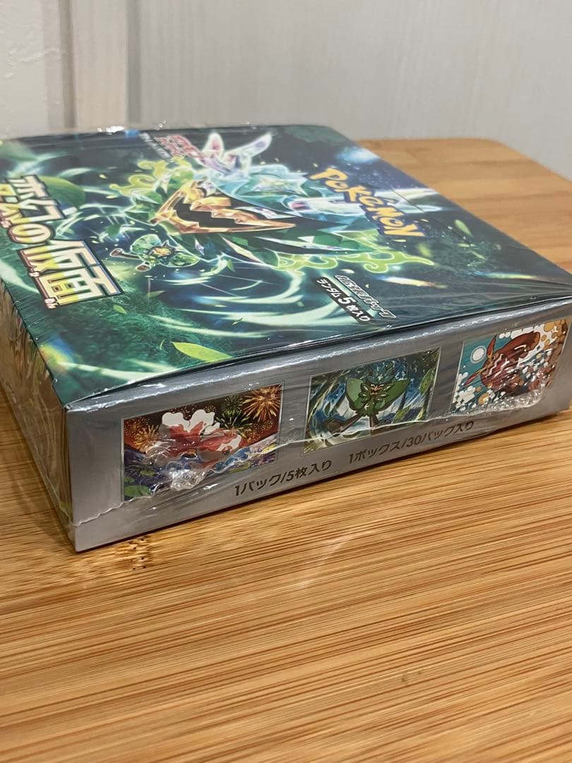 シュリンク付きポケモンカードゲーム 変幻の仮面 未開封