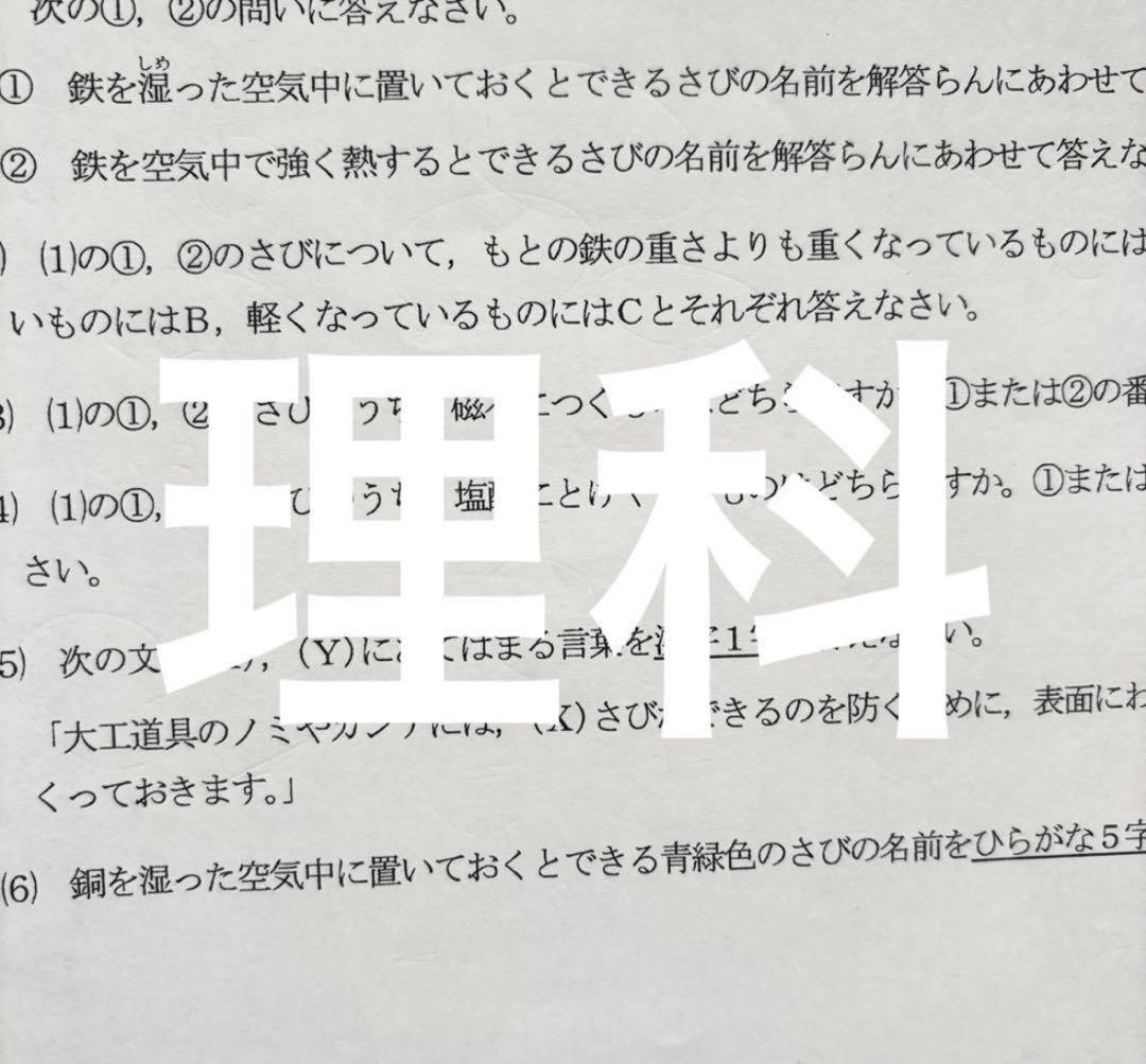 2025年度　浜学園　Sクラス　復習テスト 算数国語理科　実力〜No.39、