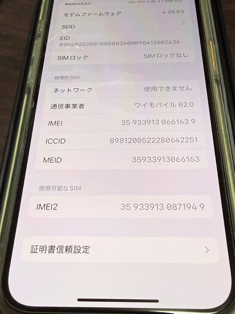 Apple iPhone 13 Pro アルパイングリーン バッテリー100%