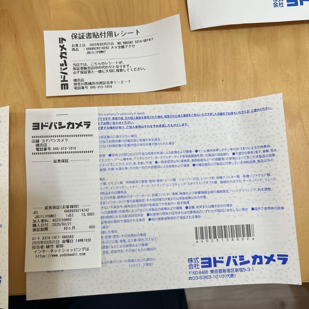 JBL FLIP6スピーカー 2個セットホワイト保証4年5ヶ月付き美品送料込み！