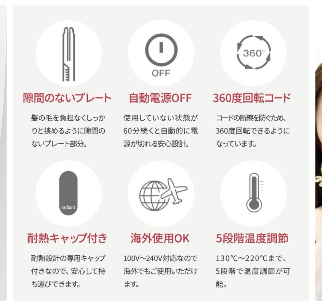radiant LITE LM-130 24mm ヘアアイロン
