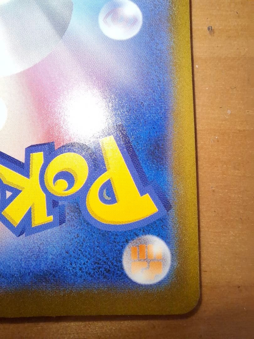 メガカイリューex SAR MEGAドリーム ポケモンカード