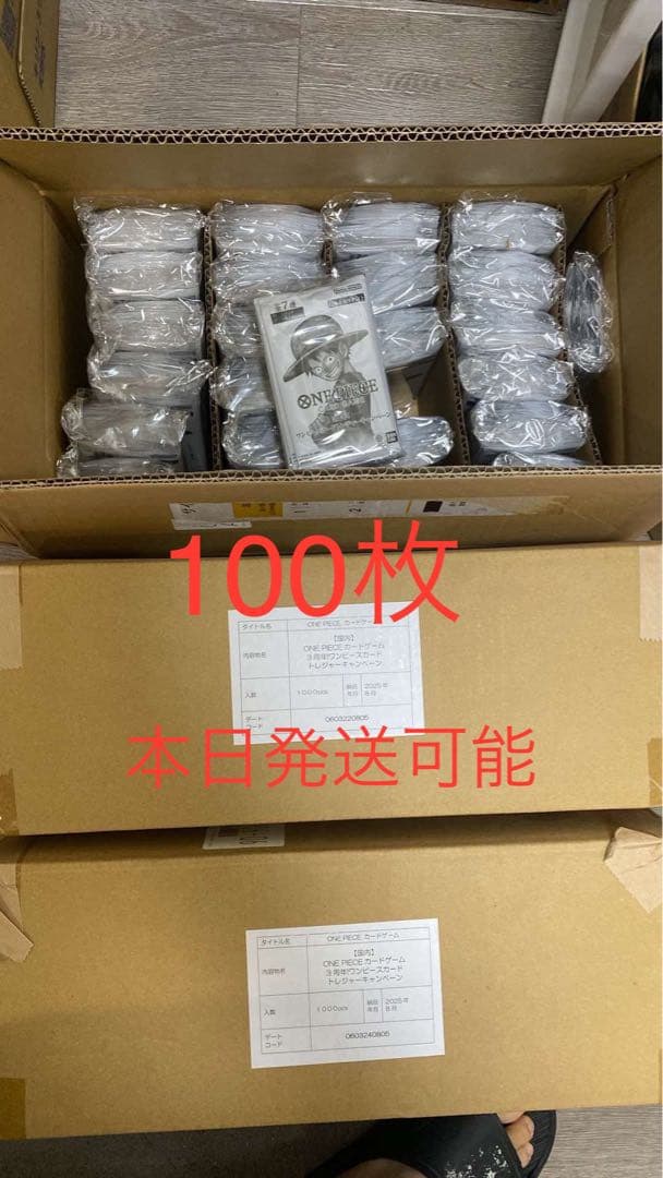 未開封 3周年 ワンピースカード トレジャーキャンペーン プロモ　100枚