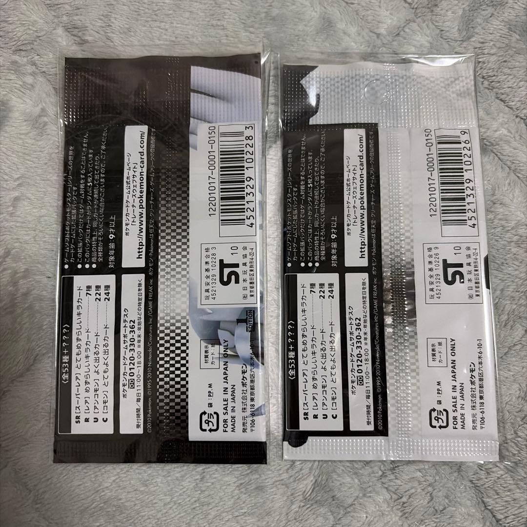 ぴ*読様 ブラックコレクション　1ed ホワイトコレクション　アンリミ　未開封パ