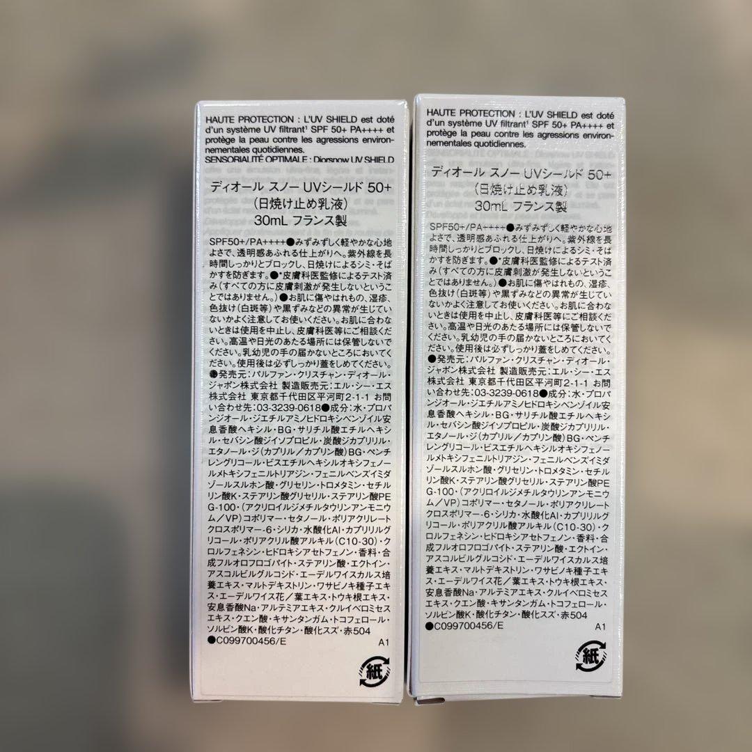 Diorスノー UVシールド 50+ 日焼け止め乳液 2本