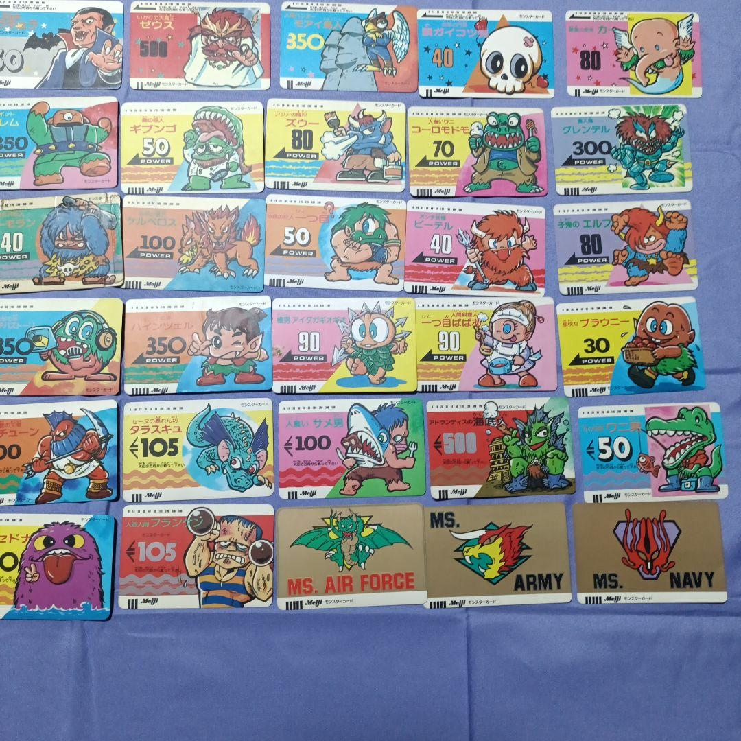 モンスターカード 明治 マイナーシール