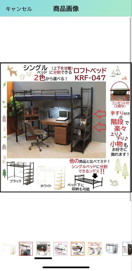 ロフトベッド ダイショー ホワイト
