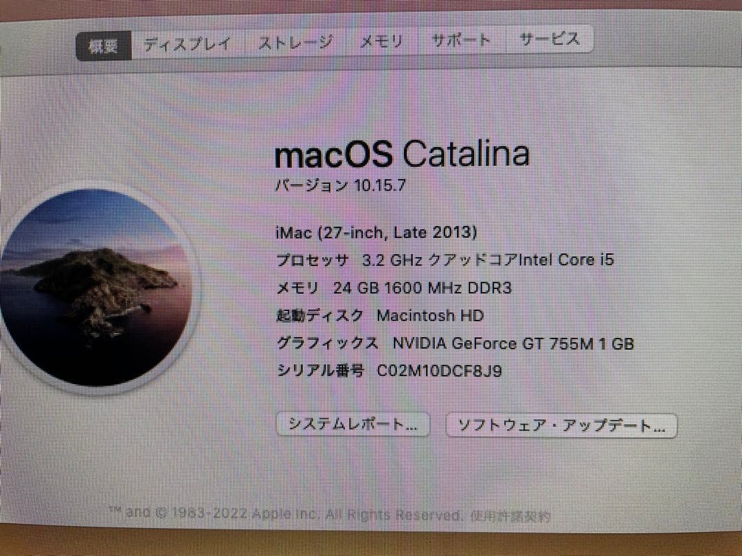 iMac 27インチ Late 2013 3TB/24GB