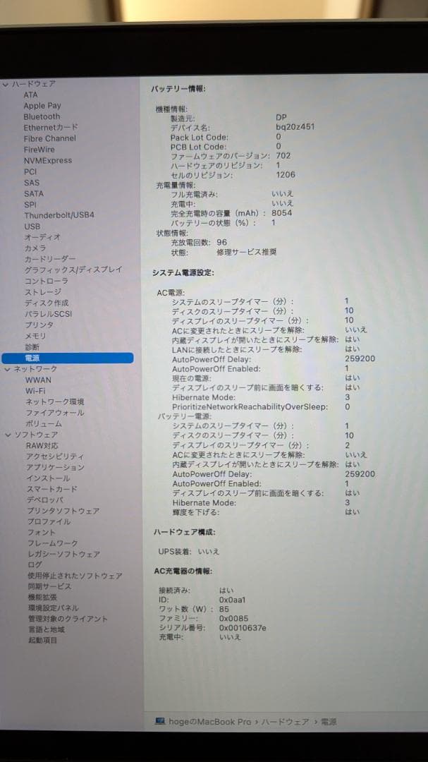 MacBook本体 MacBook Pro A1398