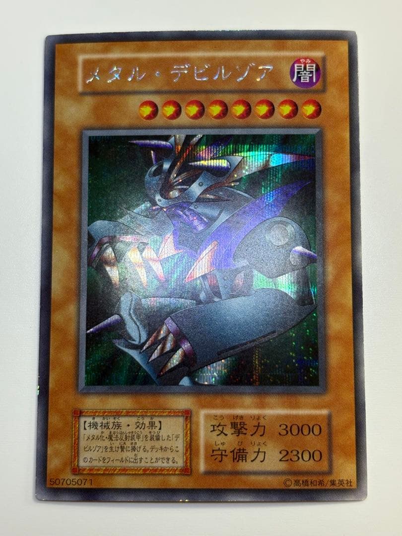 新品みたいです。メタル・デビルゾア 初期 シークレット 遊戯王