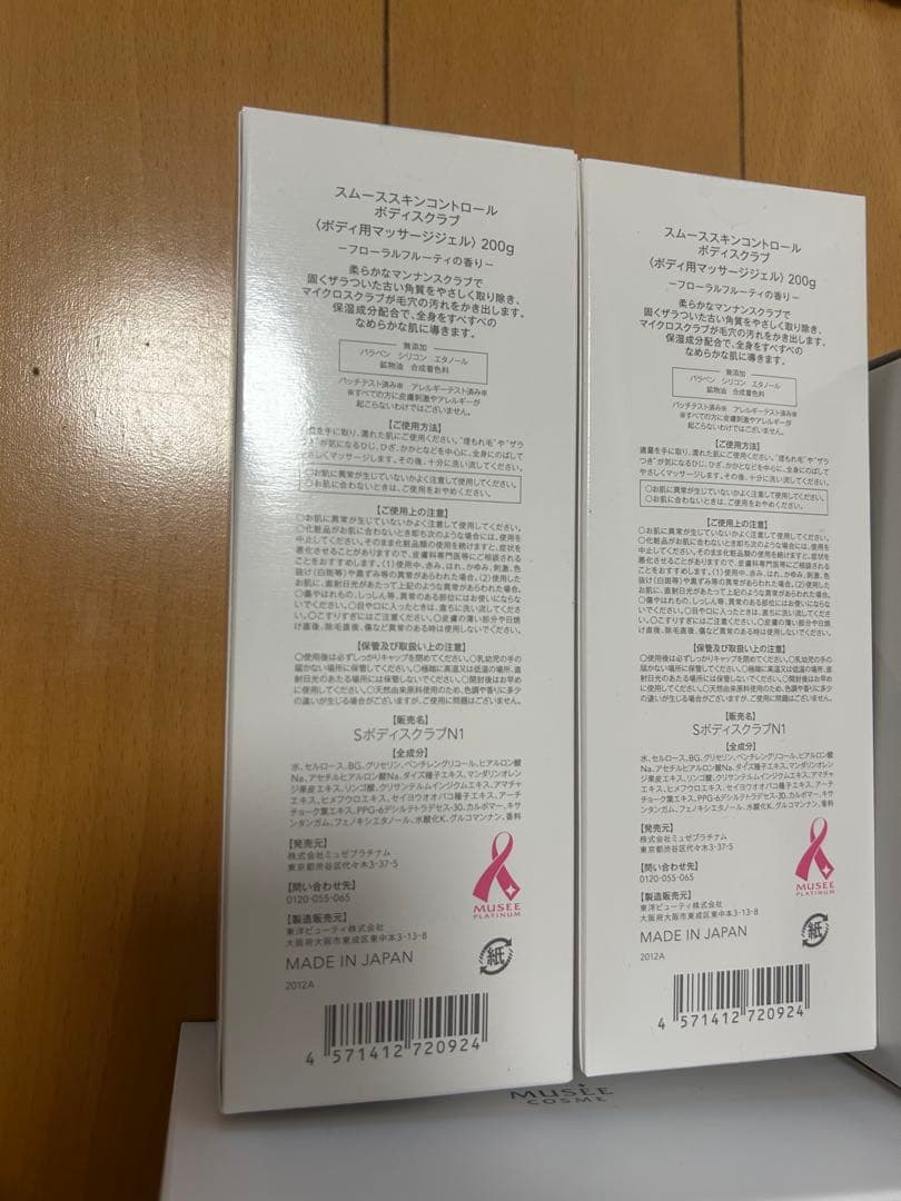 Panasonic ビキニ・シェーバーと化粧品セット