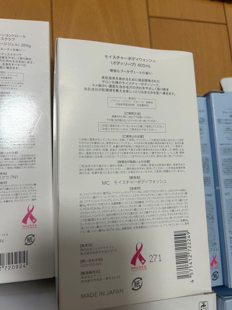 Panasonic ビキニ・シェーバーと化粧品セット