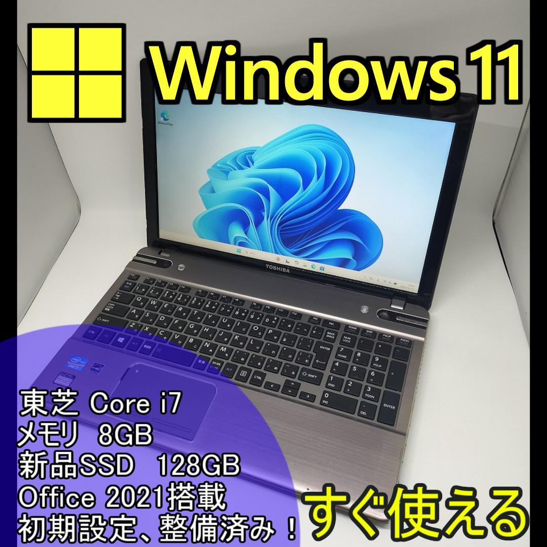 【東芝】爆速 Corei7/新品SSD128GB ノートパソコン D11