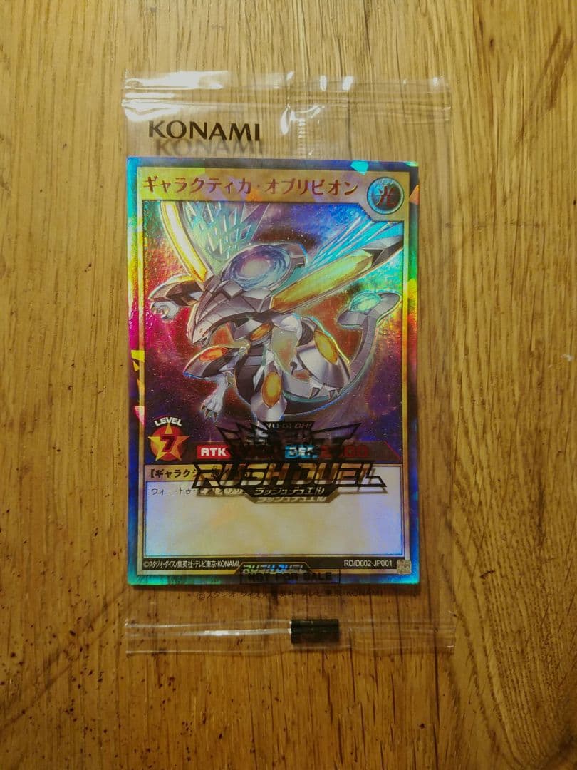 ギャラクティカ オブリビオン SPECIAL RED レッド　ラッシュデュエル