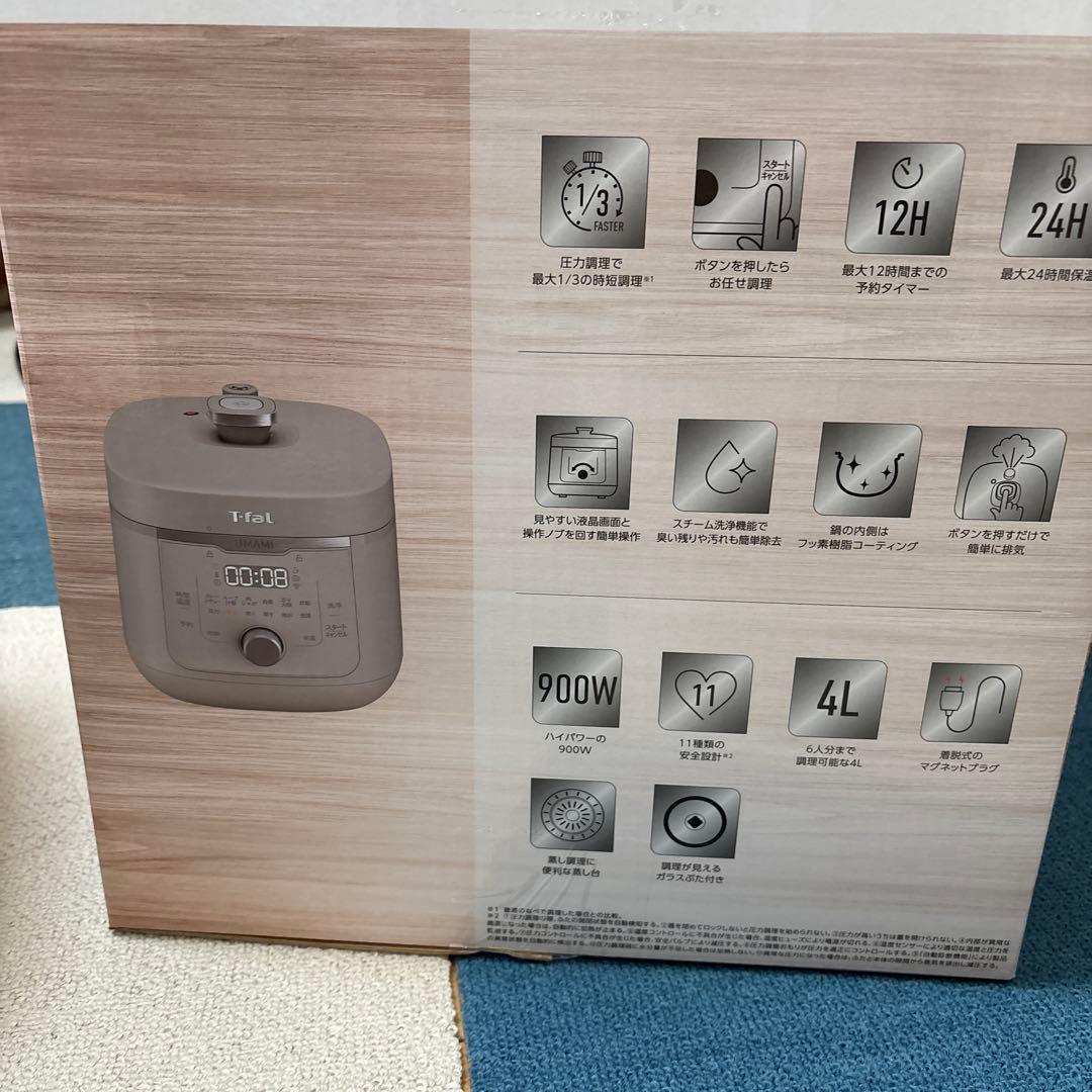 T-Fal 電気圧力鍋